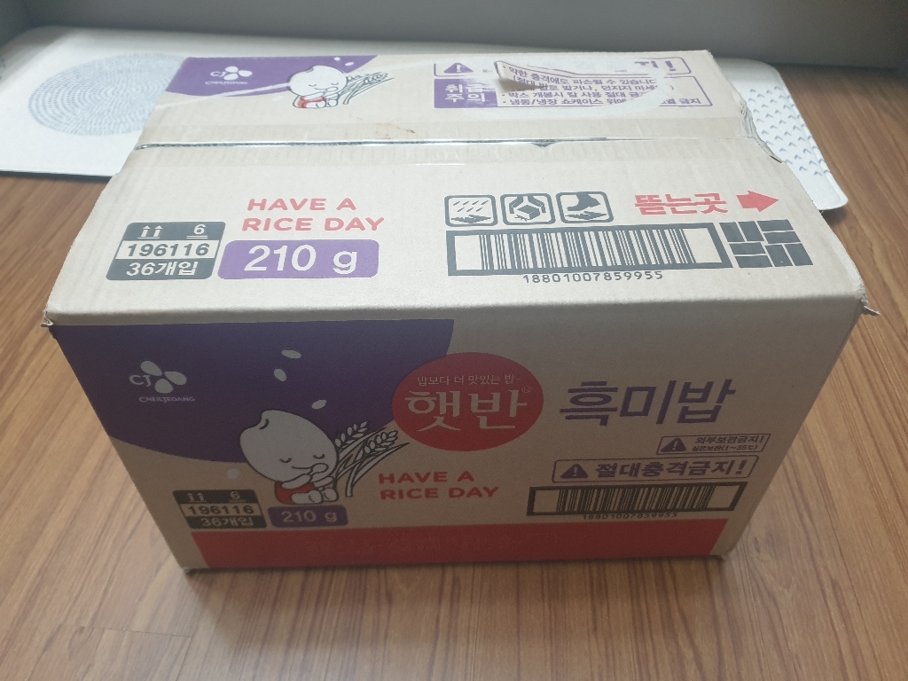 햇반 흑미밥 리뷰후기