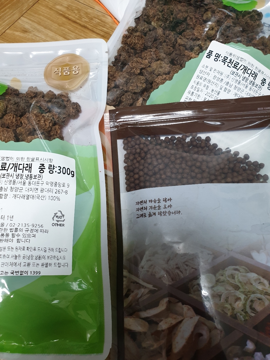 신영몰 개다래열매환 국산 목천료 충령 리뷰후기