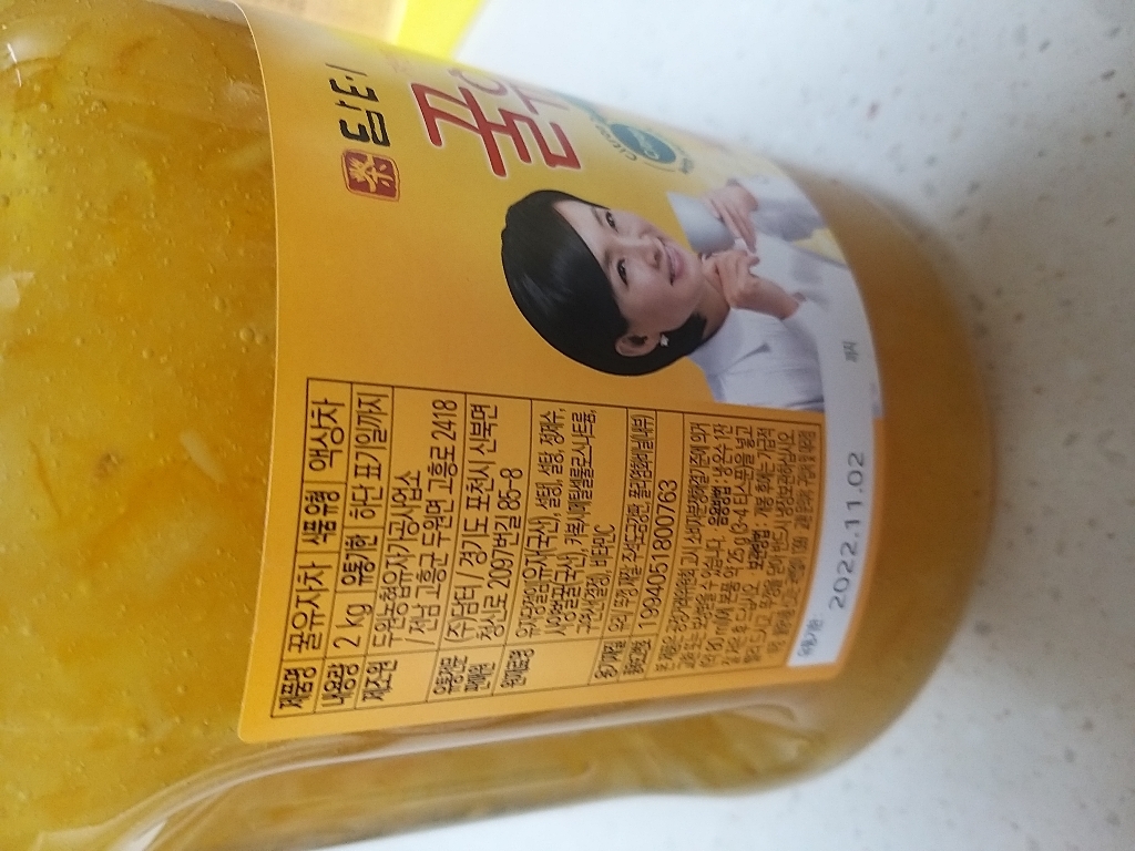 담터 꿀유자차