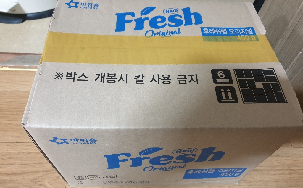 아워홈 후레쉬햄 오리지널 리뷰후기