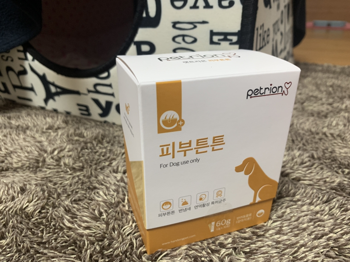 펫트리온 피부튼튼 분말 영양제 리뷰후기