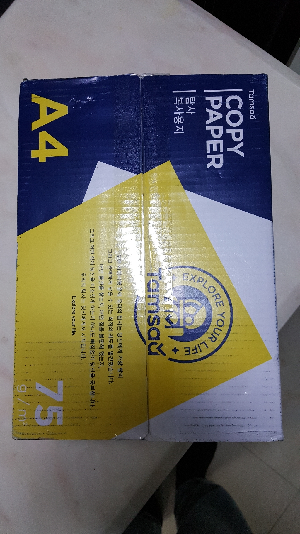 탐사 복사용지 A4 리뷰 후기