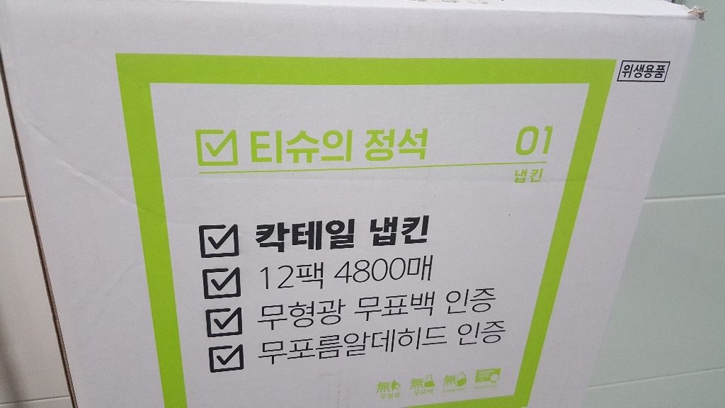 T칵테일 갈색무지냅킨/카페냅킨/업소용냅킨 4000매00매 더!