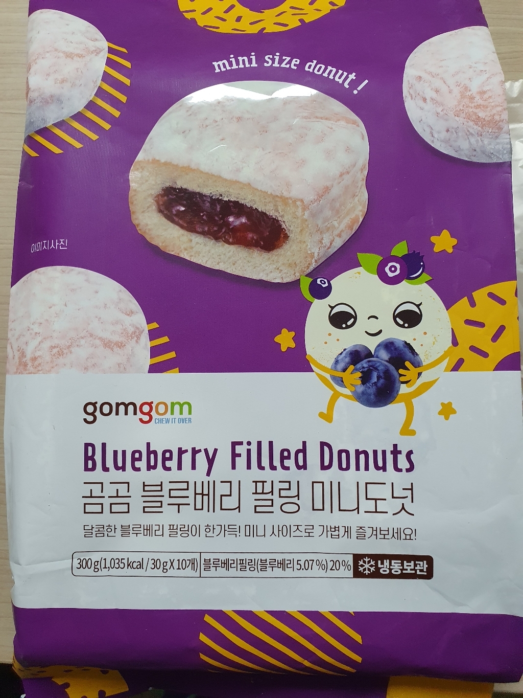 곰곰 블루베리 필링 도넛 리뷰 후기
