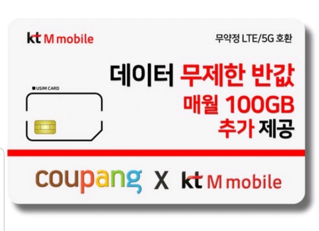 유심-KT M모바일 사은품 증정 4G 요금제 갤럭시S/아이폰14 자급제 사용가능 KTM obie 리뷰후기