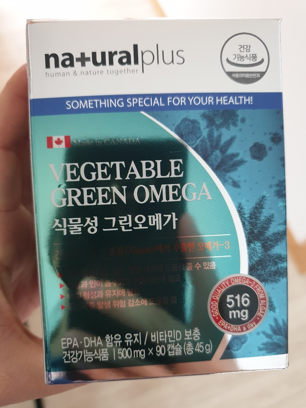 네츄럴플러스 식물성 그린오메가