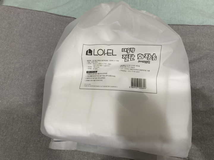 로이엘 대용량 절단 화장솜