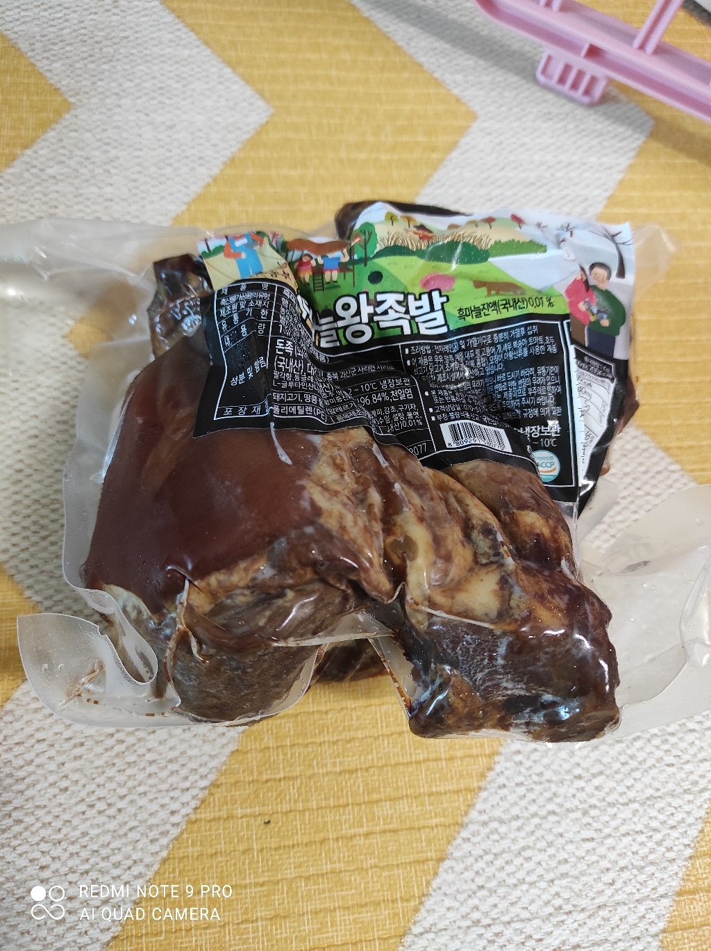 자연과농부 흑마늘 왕족발 리뷰후기
