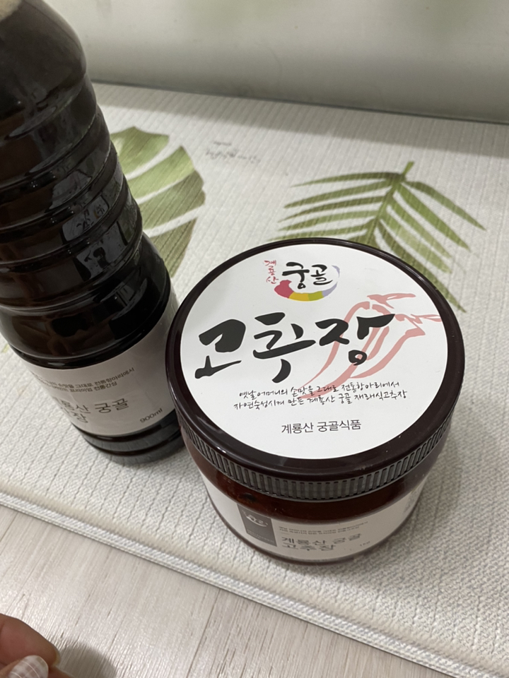 계룡산 궁골 전통 고추장 / 리뷰 후기