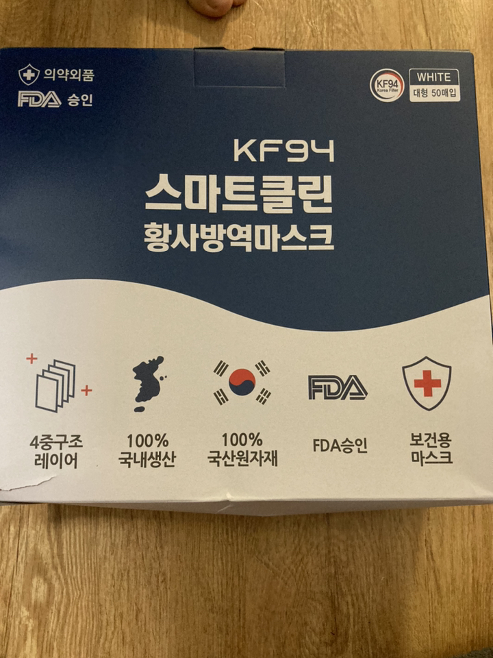 스마트클린 국내생산 황사방역 마스크 대형 KF94