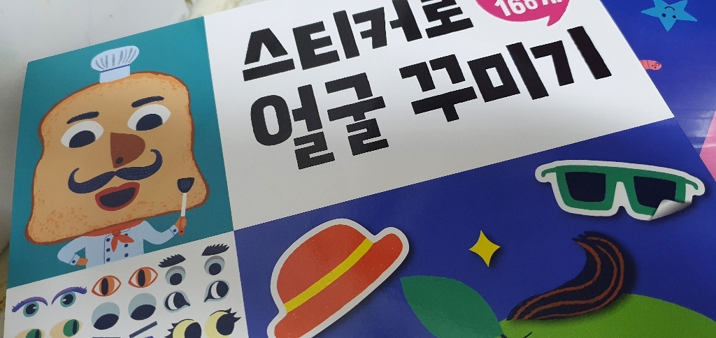 스티커로 얼굴 꾸미기:눈코입 스티커 168개 리뷰후기