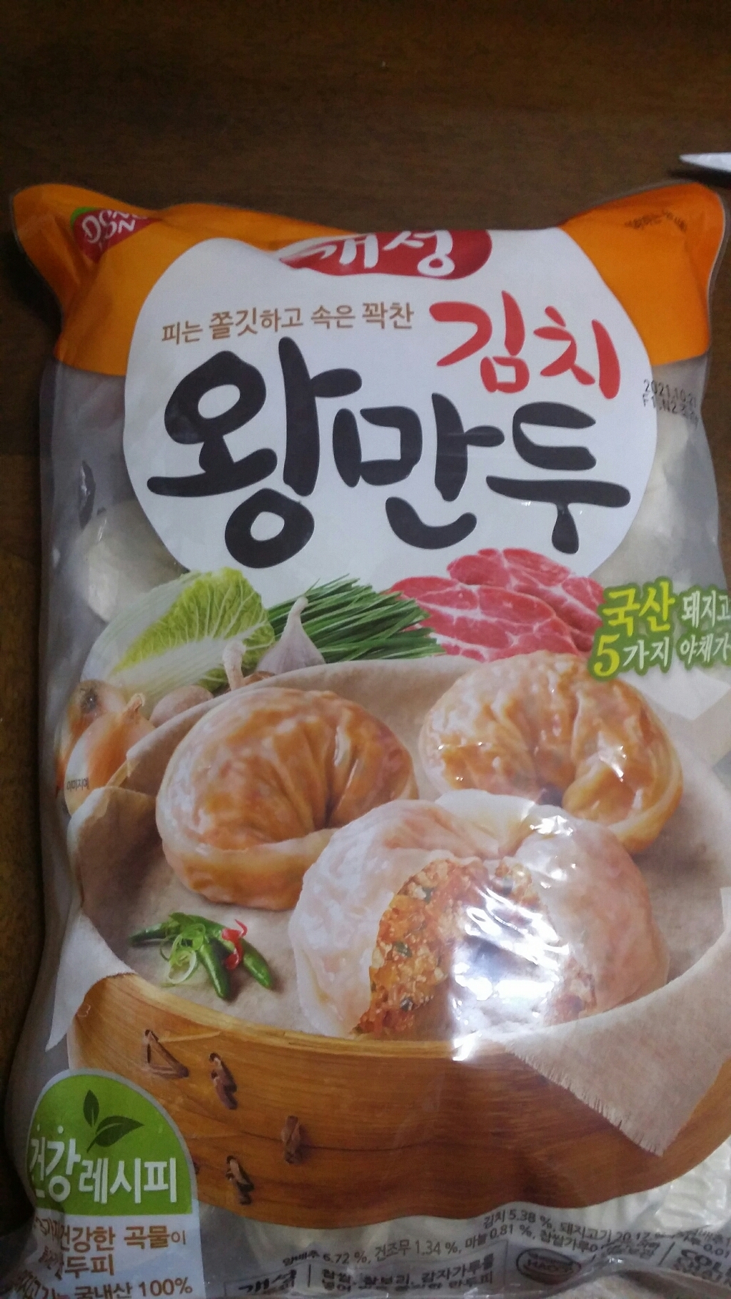 동원 개성 김치왕만두 리뷰 후기