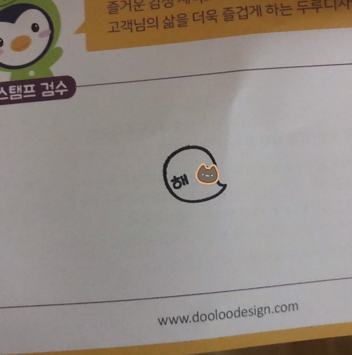 두루디자인 리팝 미니 원형 스탬프 리뷰후기