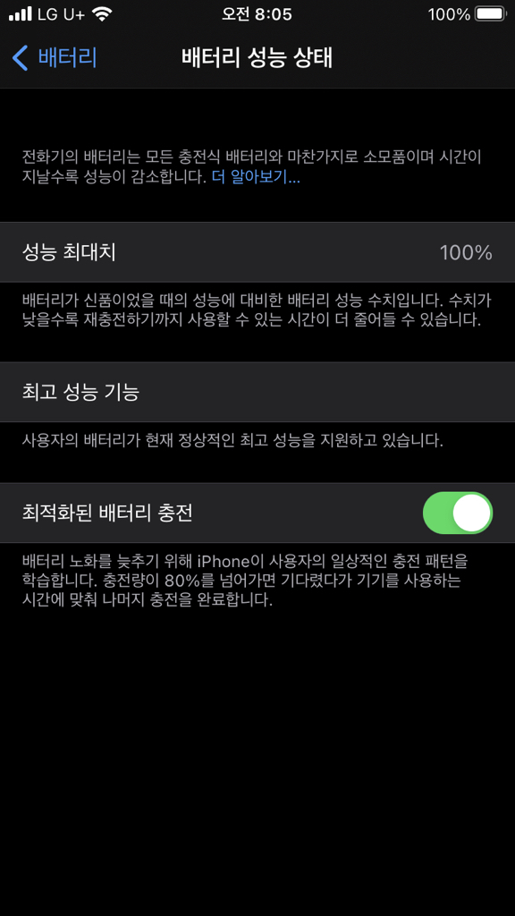 DEJI 뎃지 아이폰8 배터리 손해보험가입 아이폰배터리 리뷰후기