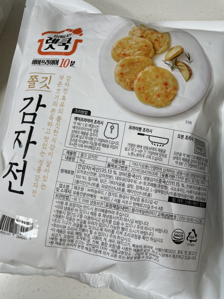 렛쿡 쫄깃쫄깃 감자전