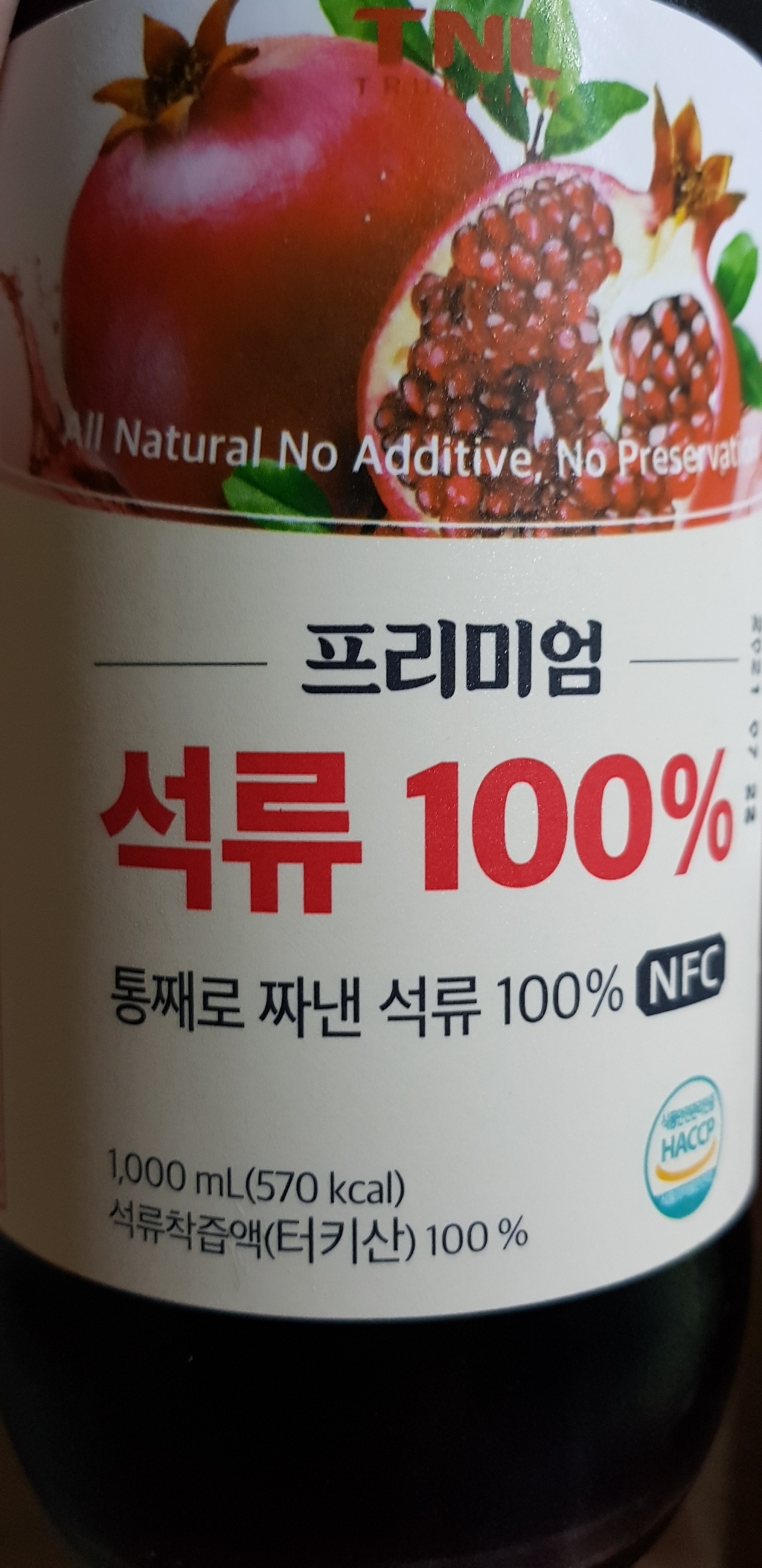 뉴트리디데이 프리미엄 석류 주스 리뷰후기