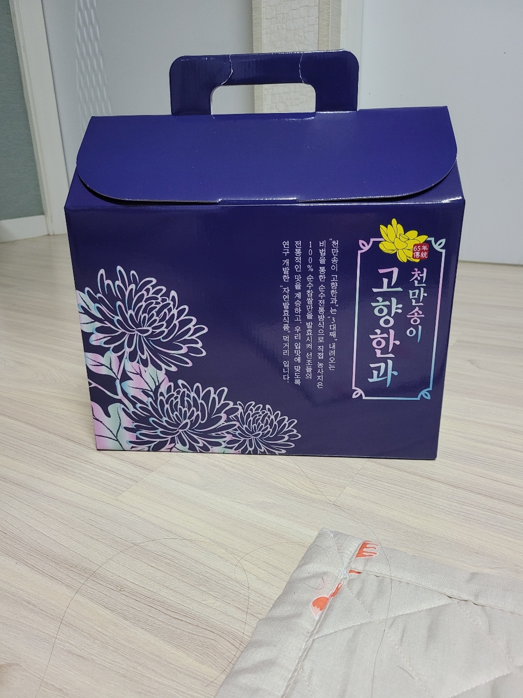 천만송이 고향한과 실속형 돼지감자한과 전통한과 선물세트
