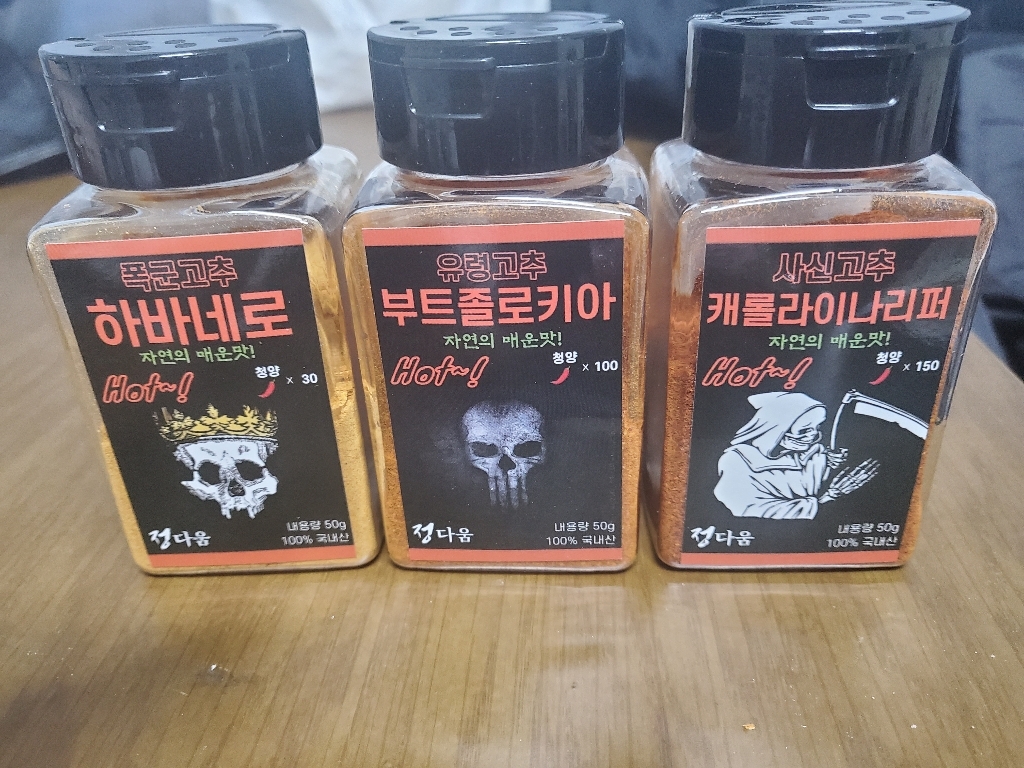 매운고춧가루 3종세트 하바네로 부트졸로키아 캐라이나리퍼 리뷰후기