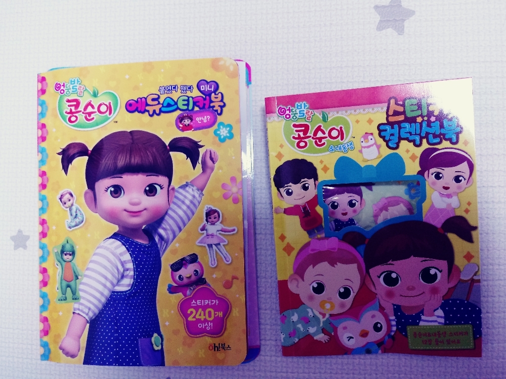 엉뚱발랄 콩순이 붙였다 뗐다 미니 에듀스티커북