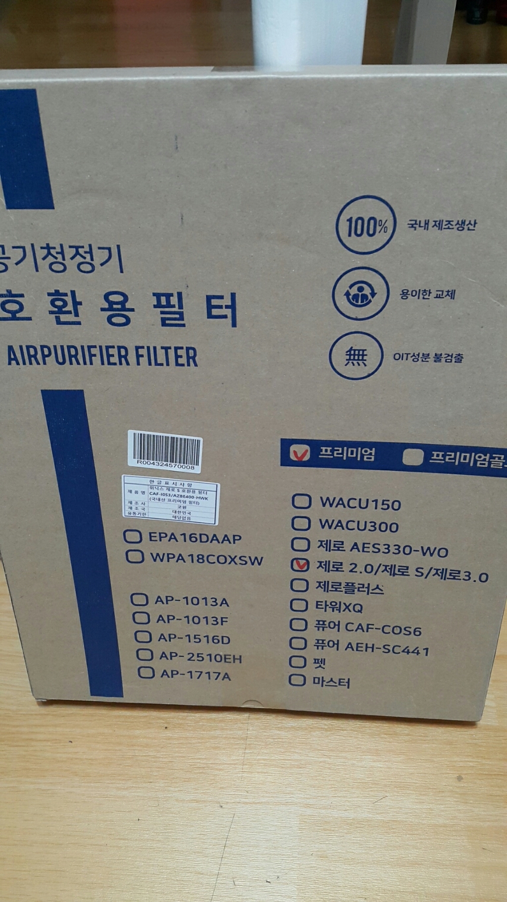 환경필터 위닉스 공기청정기 프리미엄 제로 S 환필터 CAF-I0S3 / AZBE400-HWK 리뷰후기