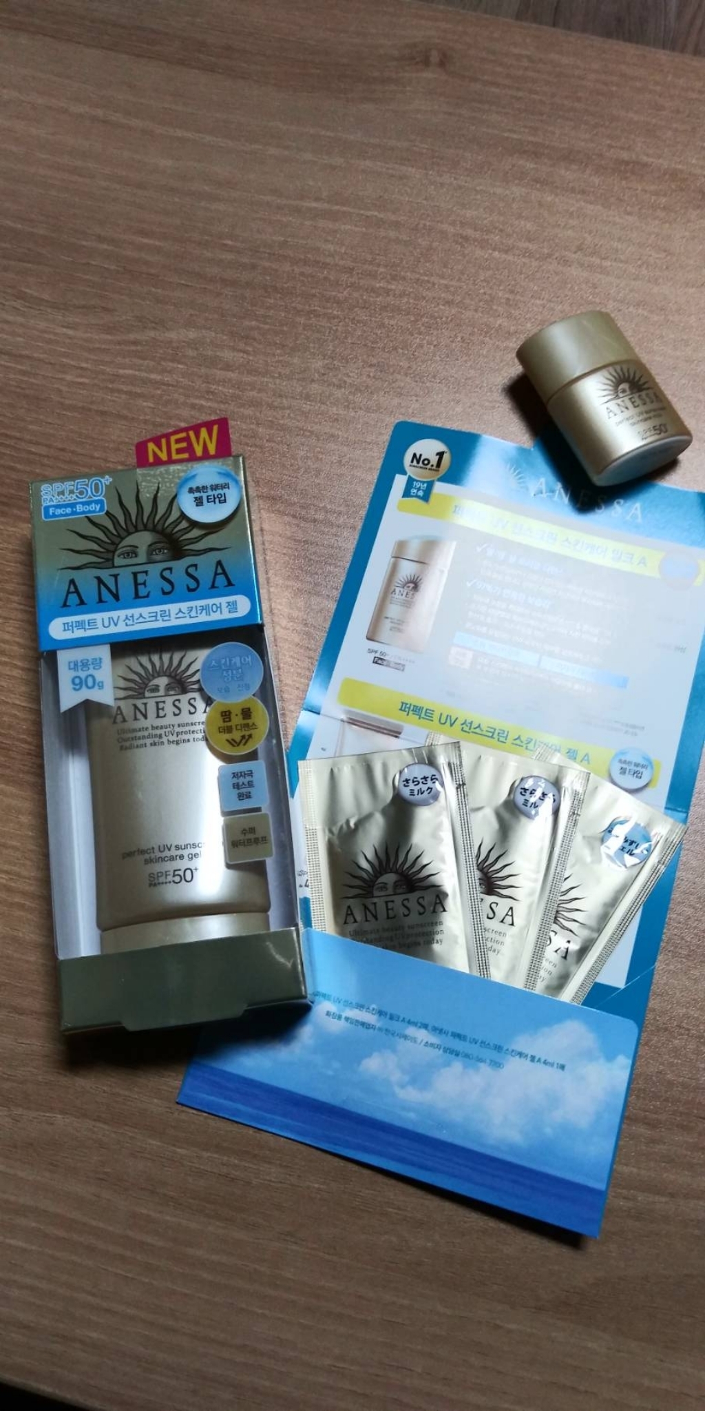 아넷사 퍼펙트 UV 선스크린 스킨케어 젤 A SPF50 PA 기획세트 리뷰후기