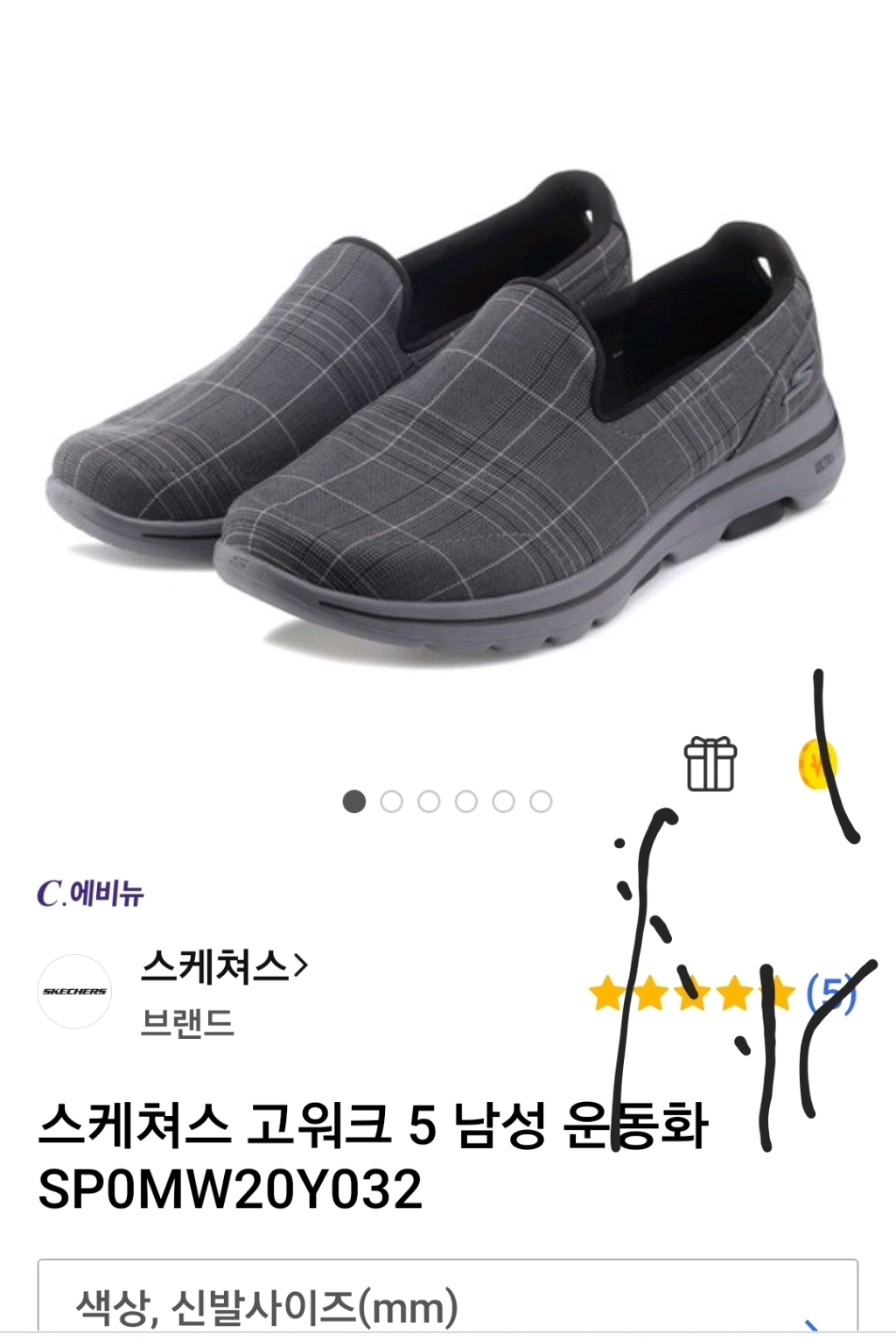 스케쳐스 고워크 5 남성 운동화 SW20Y032