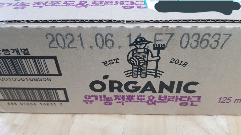 오가닉 적포도 주스 리뷰후기