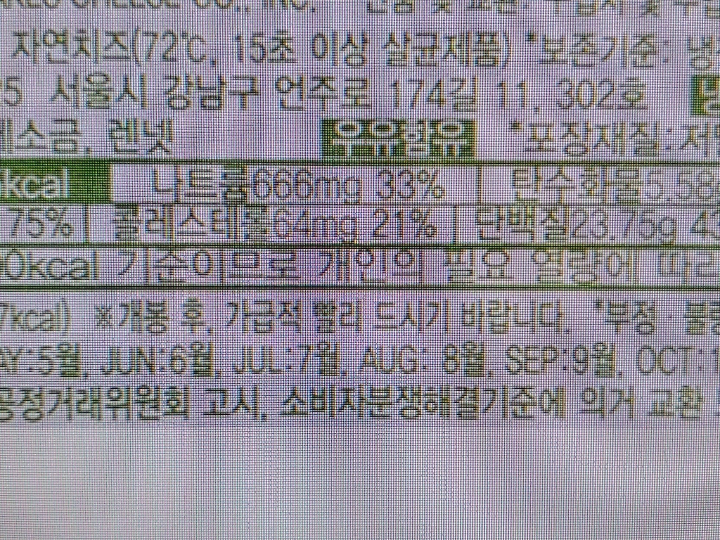 캐시밸리 모짜렐라