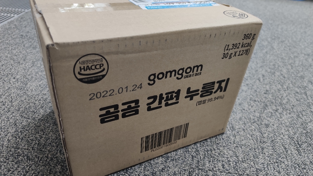 곰곰 간편 누룽지 12개 리뷰후기