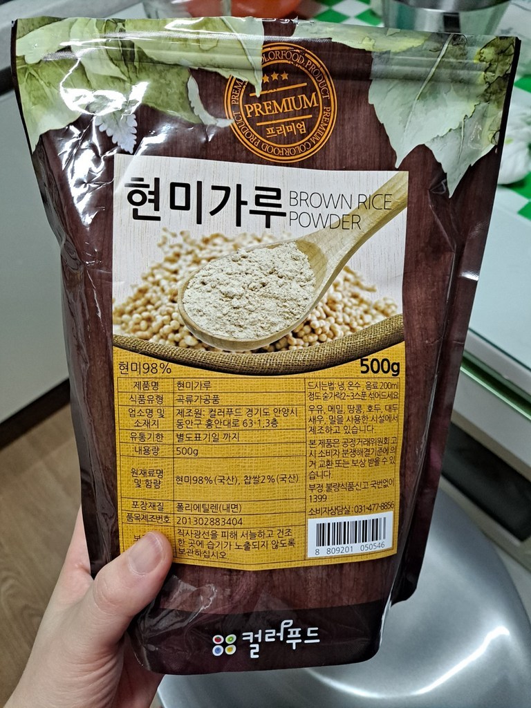 컬러푸드 국산 현미가루 리뷰후기