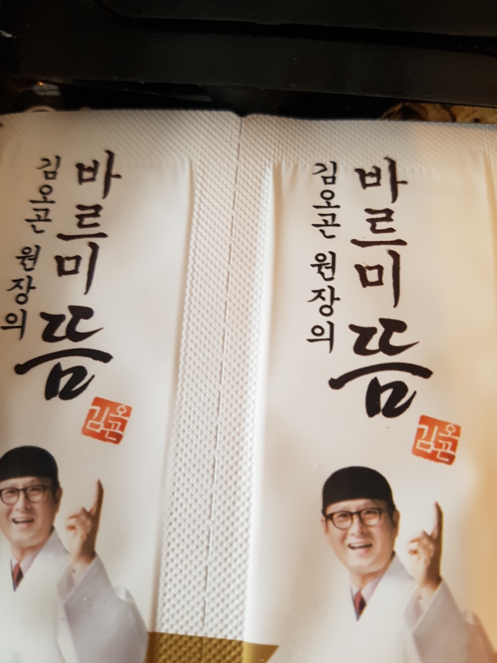 바르미뜸 근육/관절/온열/찜질