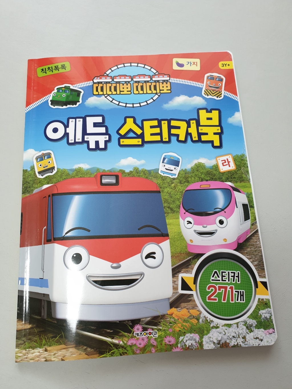 띠띠뽀 띠띠뽀 에듀 스티커북:스티커 271개
