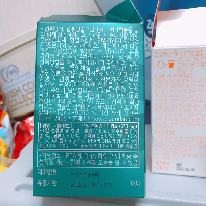 고려은단 알티지 rTG 오메가3 업그레이드 60캡슐 할인 리뷰 후기