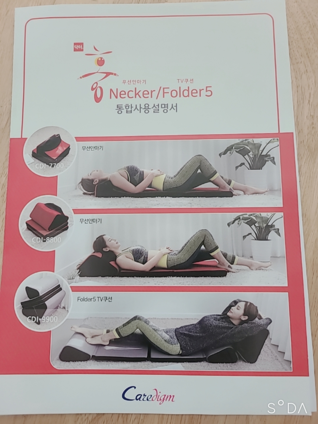엄지파워 넥커 국산 무선 목어깨 마사지기 목어깨 스트레칭 힛트상품 접이식 허리편안 쿠션매트 온열안마기 50만대판매EVENT 거북목최고 사은품 케어다임 CDI-7700