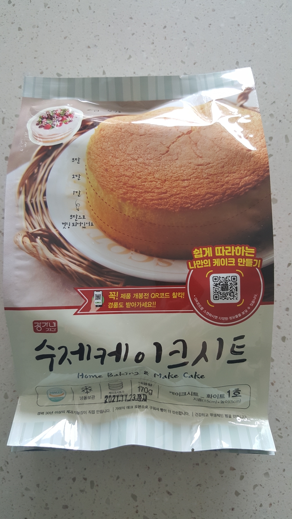 장가네제과 수제 화이트 케이크시트