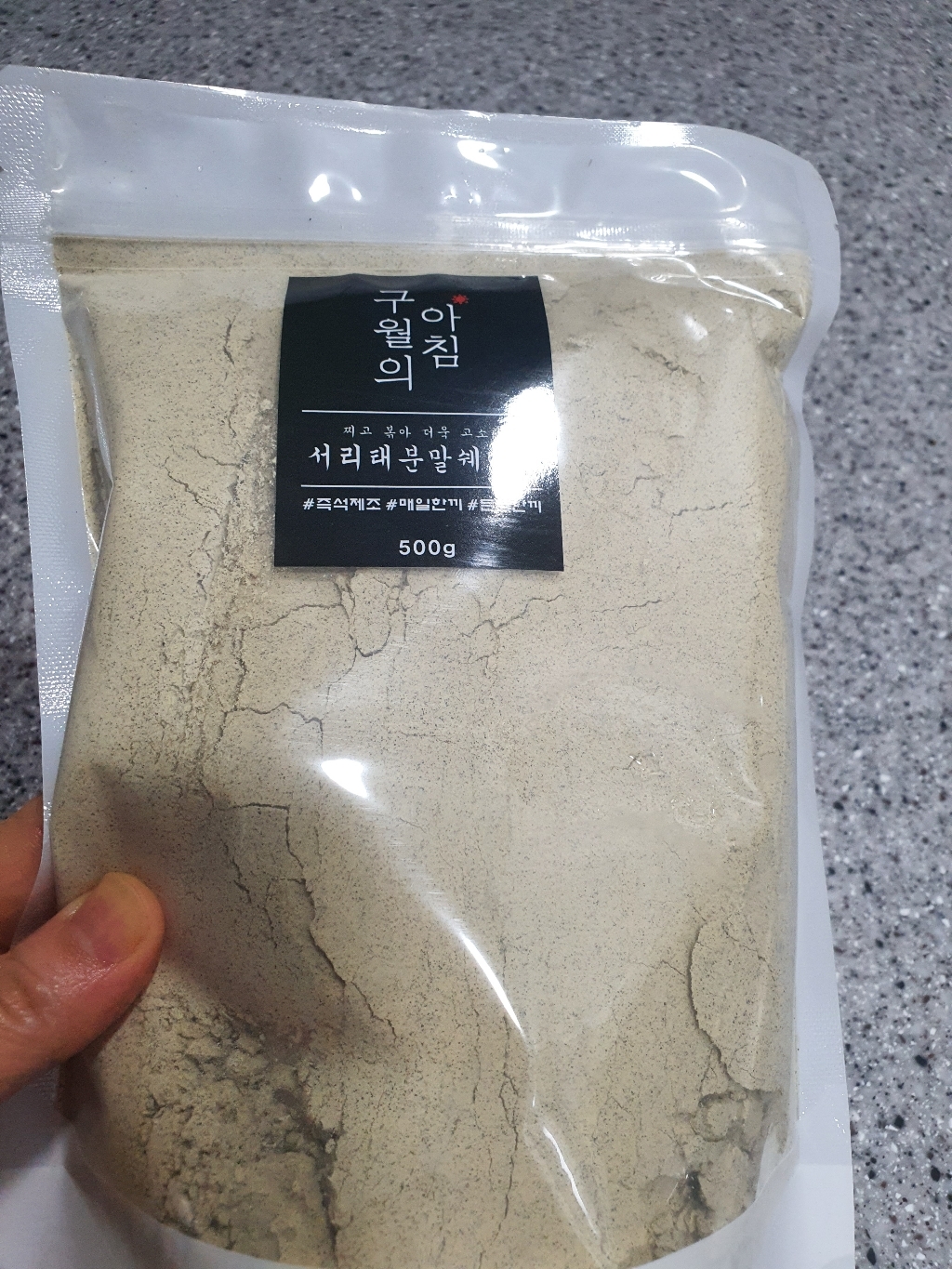 구월의아침 국산100%쪄서볶은 서리태콩물가루 검은콩가루 500g 할인 리뷰 후기