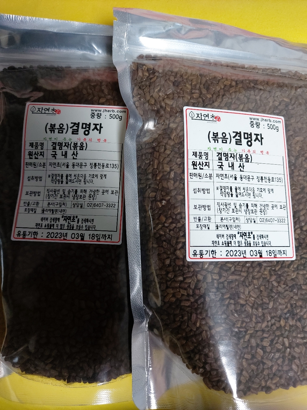 자연초 국산 볶은 볶음 결명자 차