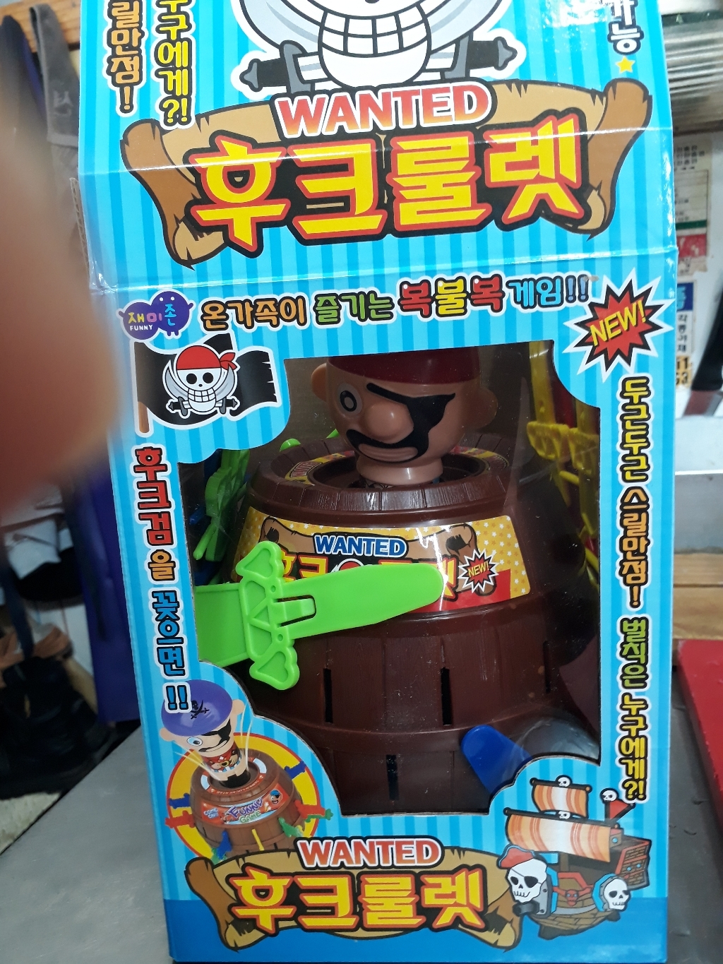 [무료배송]해적룰렛 후크선장 왕 특대형 대형 중형 소형 미니 어린이집 통아저씨 복불복