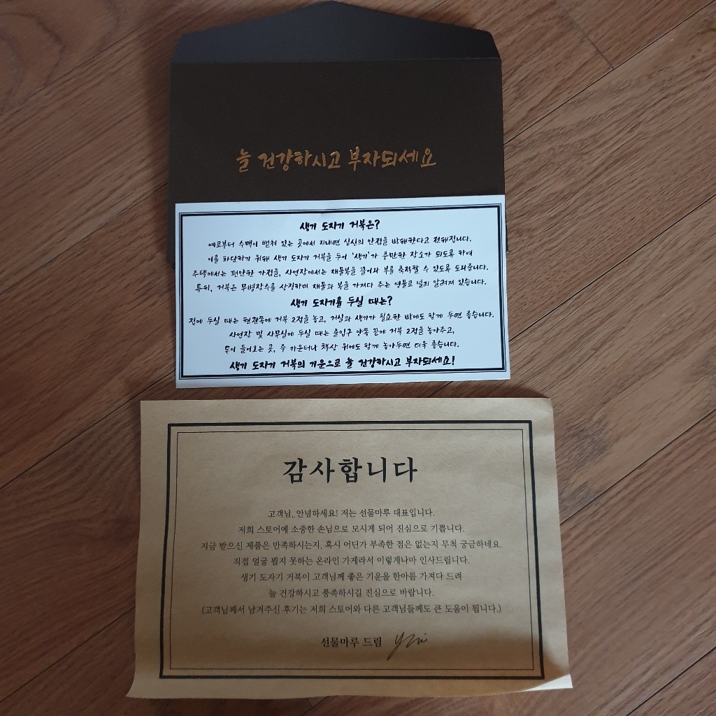 국내당일배송 생기 도자기 거북이 금전운 수맥차단제품 재물복 무병장수 사업운 가게 식당 카페 개업선물 집들이 풍수명당 인테리어