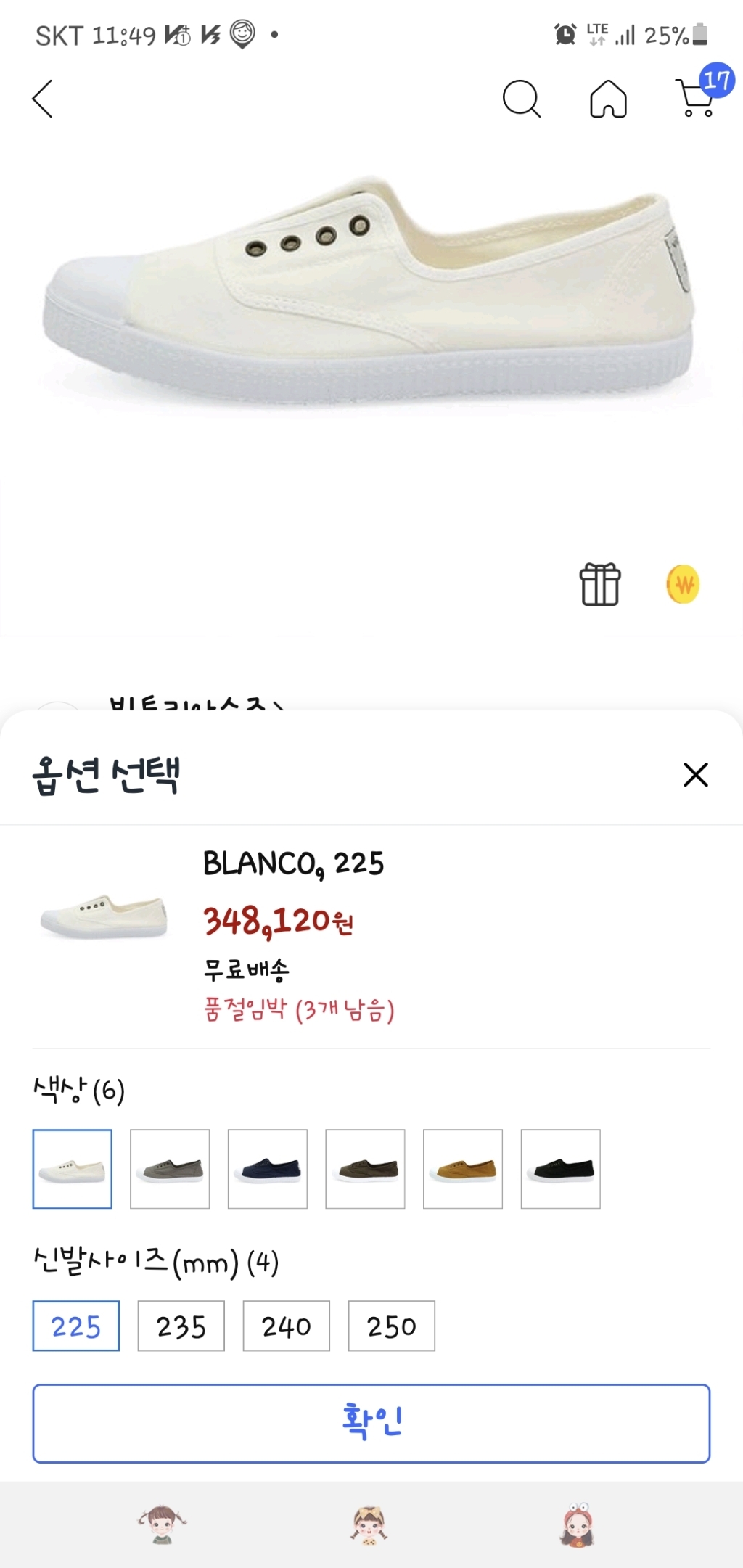 빅토리아슈즈 1915 INGLESA ELASTICO TINTADA PUNTERA 여성스니커즈 06623 리뷰후기