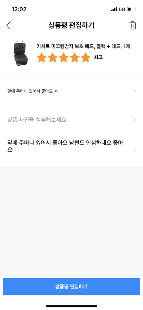 UNU 카시트 미끄럼방지 보 패드