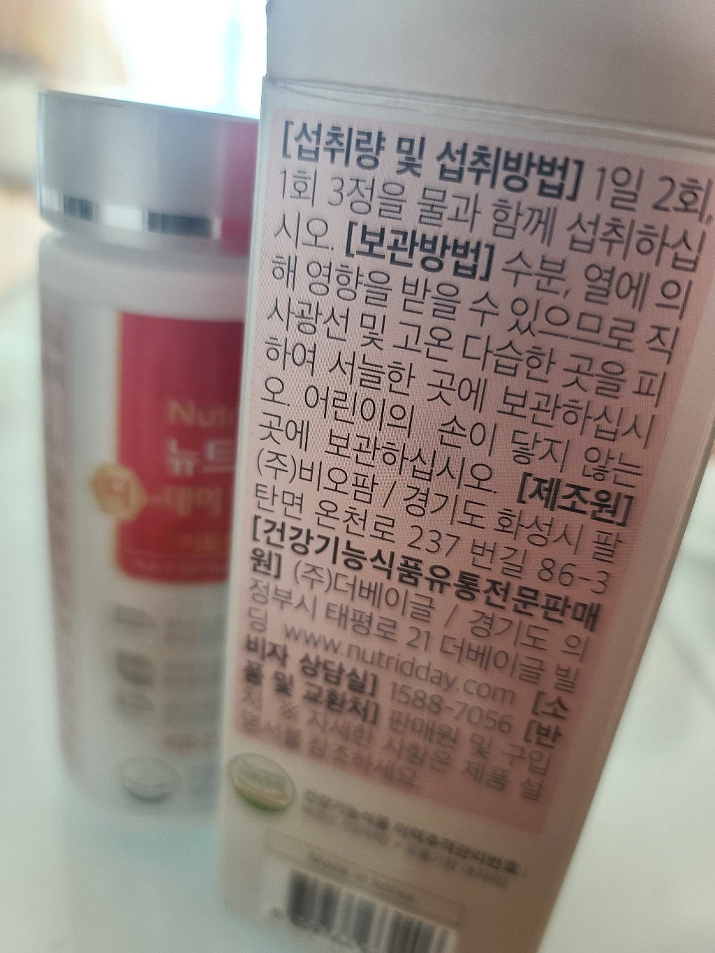 뉴트리디데이 다이어트 키토산 올뉴 리뷰후기