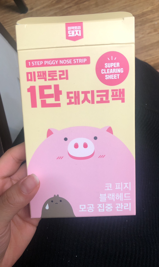 미토리 1단 돼지코 리뷰후기