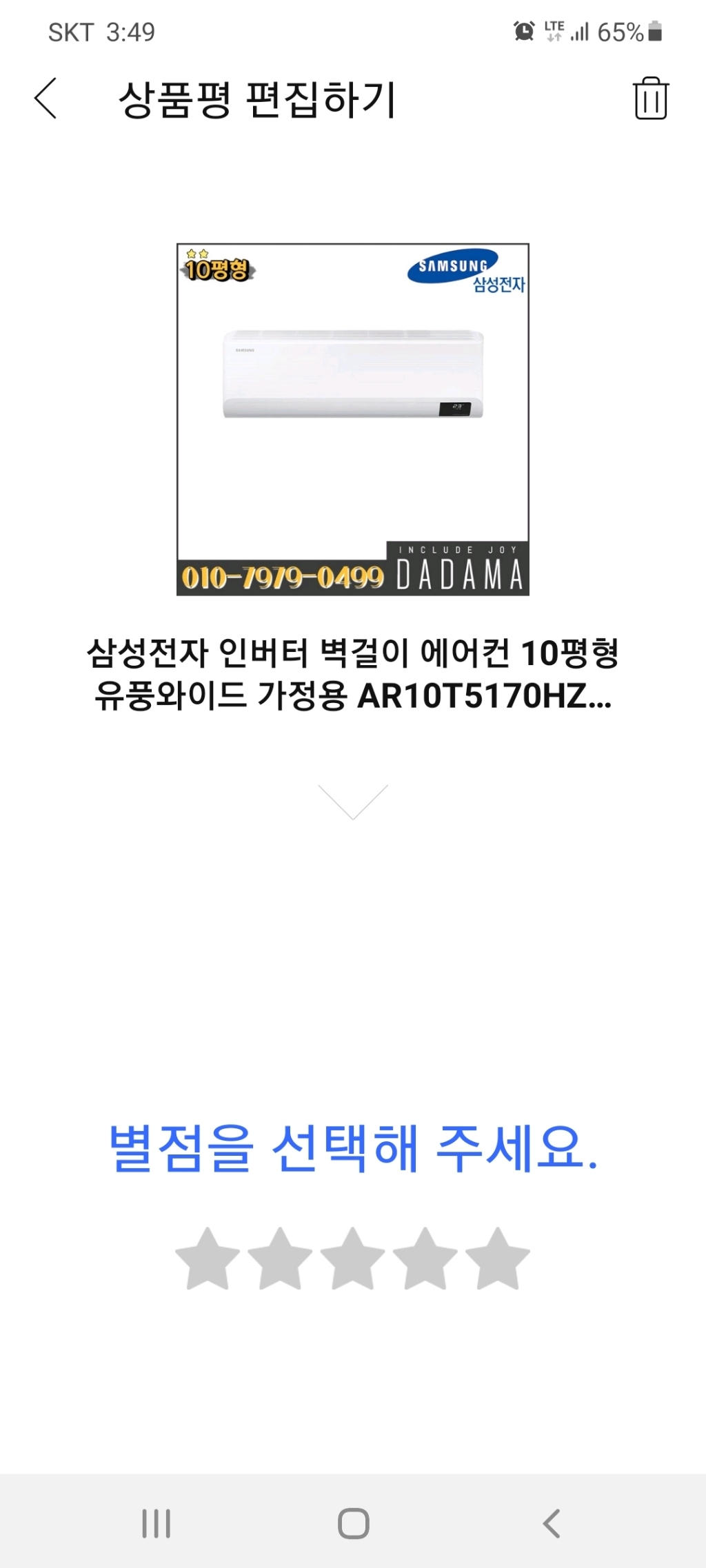 삼성전자 인버터 벽걸이 에어컨 10평형 유풍 AR10T5170HZ AR10T5170HZS 수도권 설치 리뷰후기