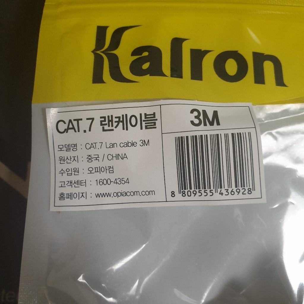 칼론 CAT 7 랜케이블 리뷰후기