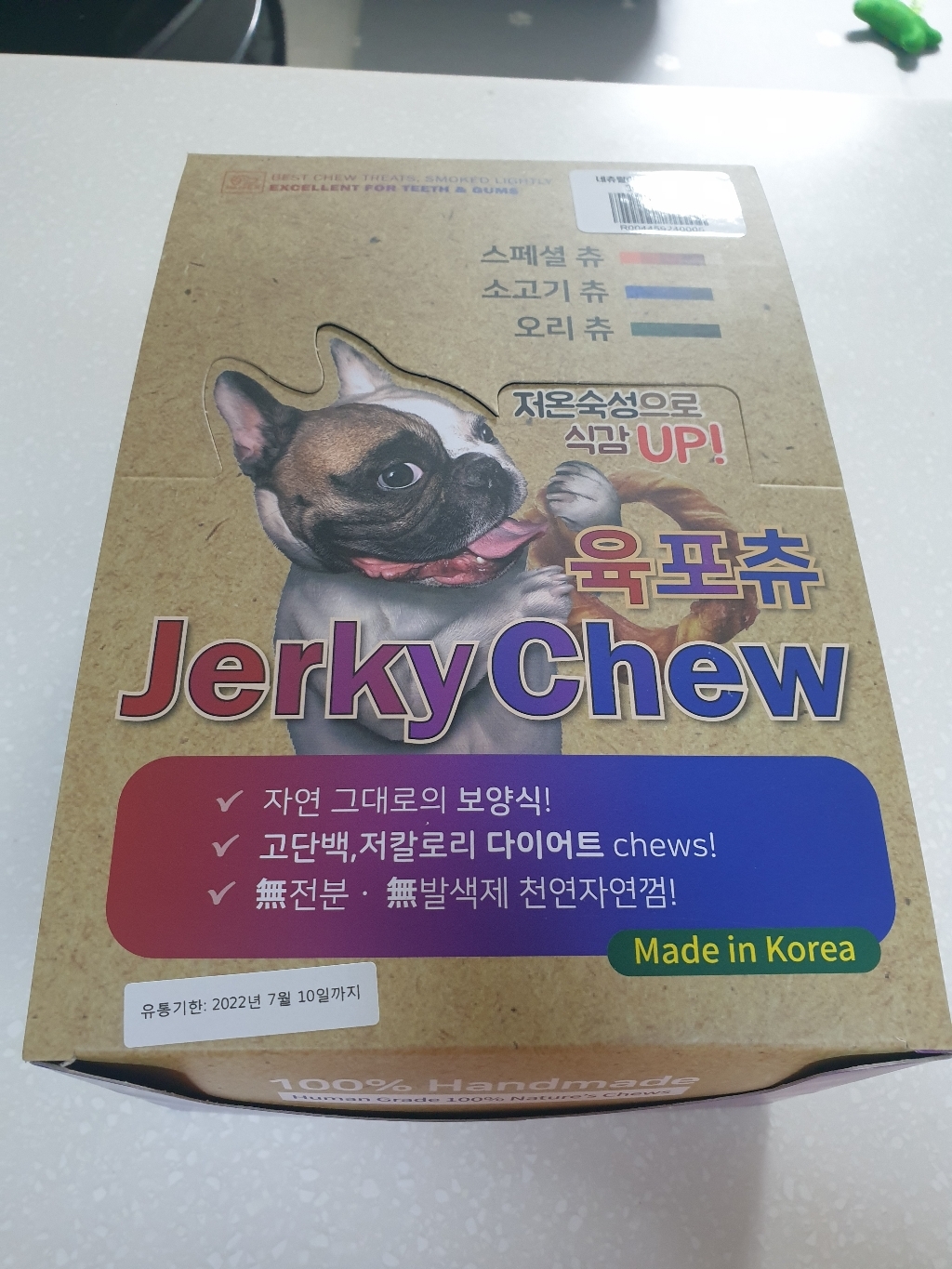 네츄럴이엑스 육포츄 스페셜 강아지 건조 간식 리뷰후기