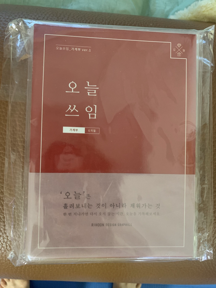 리훈 오늘쓰임 6개월 가계부 리뷰 후기