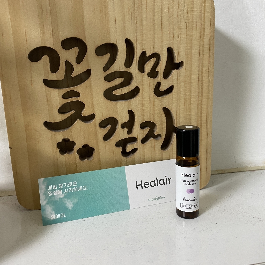 [피부자극테스트 000 통과]  천연 아로마 오일 힐에어 아로마 온 에센셜 오일 스틱 리뷰후기