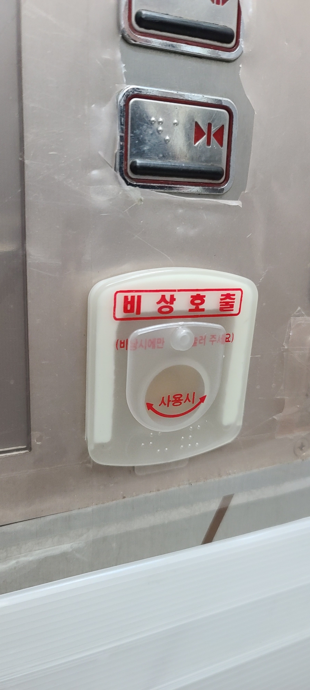 여산) 비상출 버튼커버/ 소형 기본 특고 높이/ 대형 기본 특고높이 선택가능/ 비상시 야광 인식가능 / 오작동방지/ 출벨 안전덮개/ 엘리베이터/ 아파트 관리사무소/ 비상벨커버