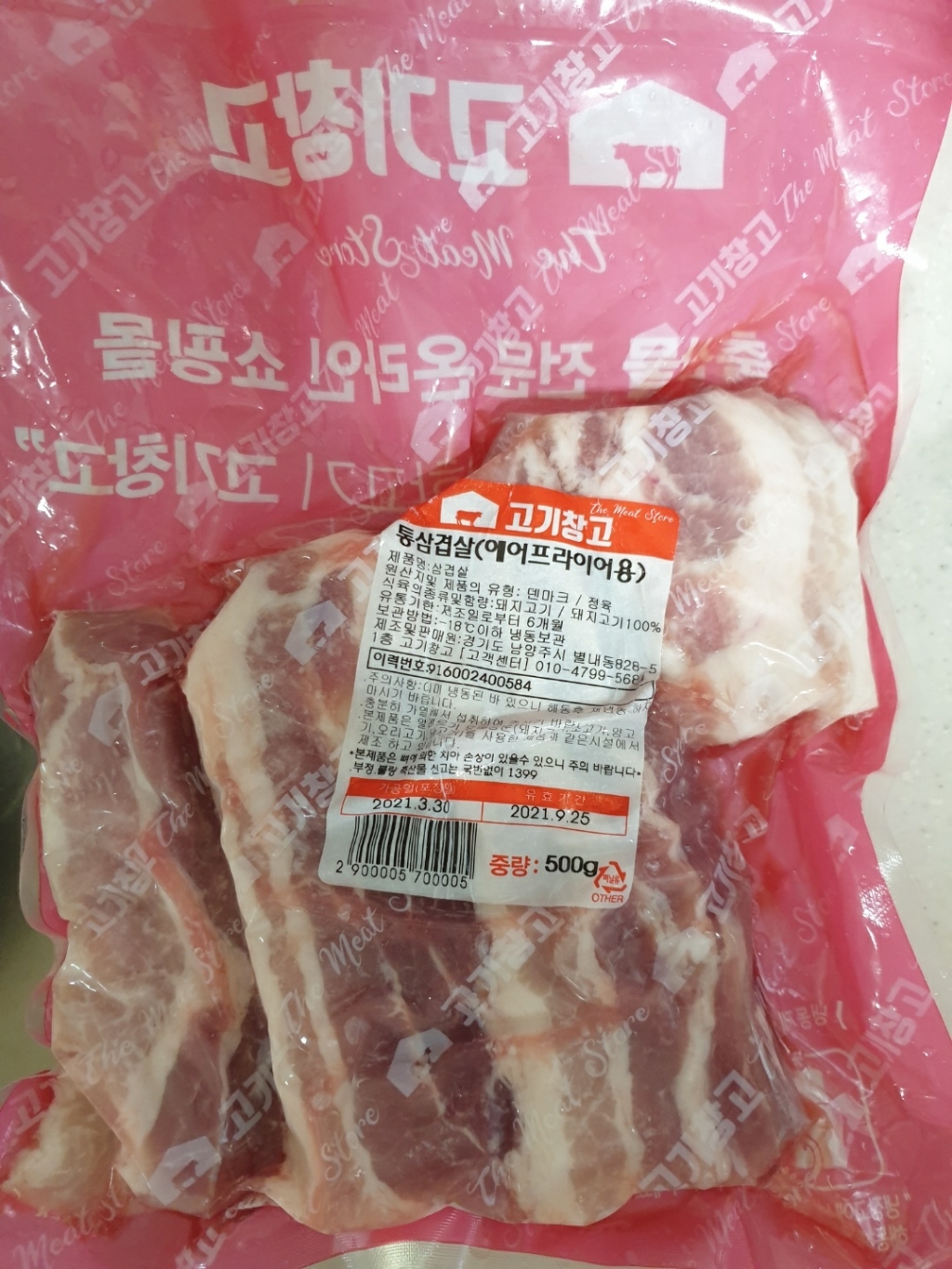 고기창고 프리미엄 삼겹살 통삼겹 구이용 대패용
